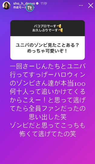 平野紫耀さんがInstagramの質問箱でファンを「ゾンビ」と答えた