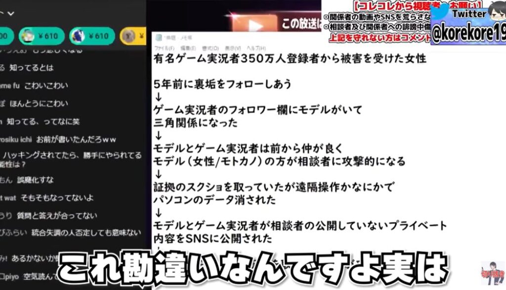 キヨがストーカー被害にコレコレの対応