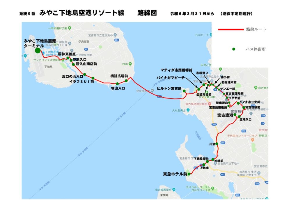 宮古島と伊良部島の路線図（みやこ下地島空港リゾート線）