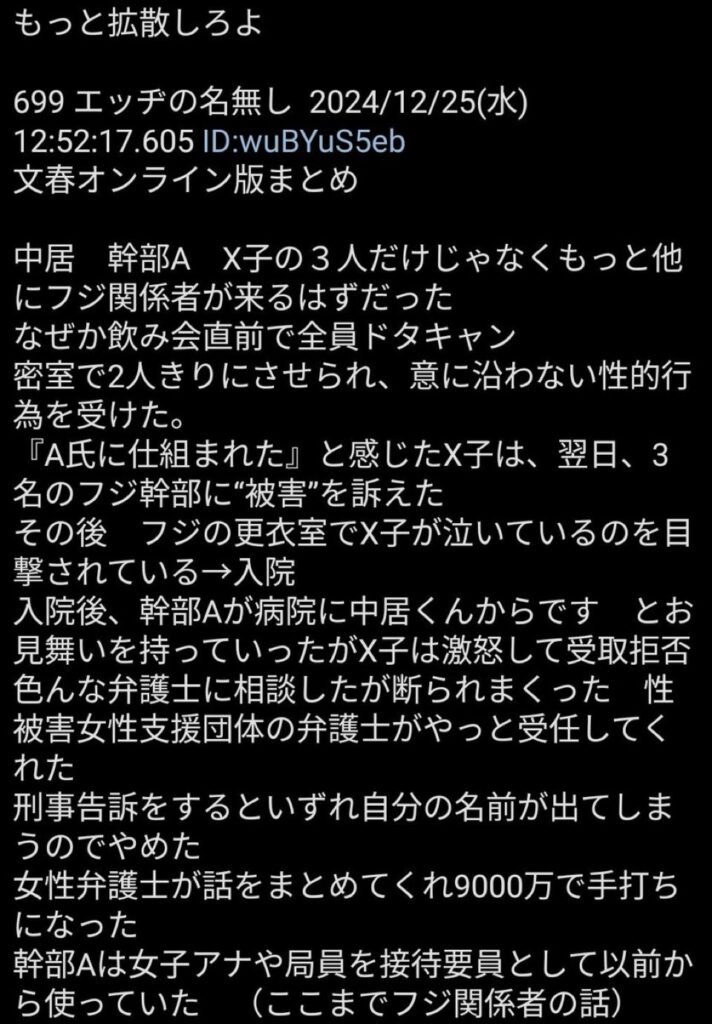 文春オンラインのまとめ