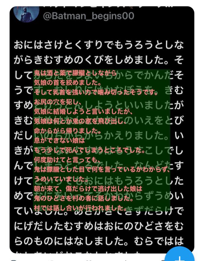 バットマンビギンズの最後の投稿内容