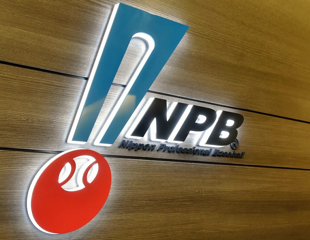 NPBの写真