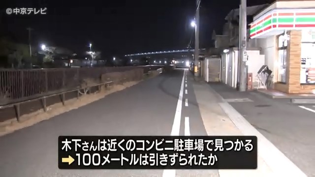 名古屋緑区ひき逃げ事件