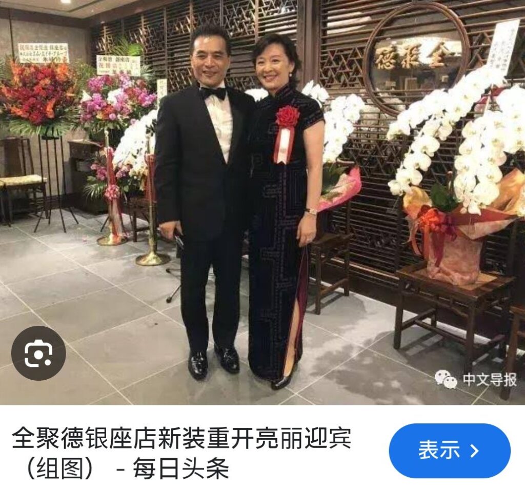 徐耀華さんと劉岩さんの写真